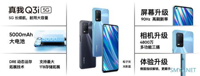 realme Q3i真机体验全面评测