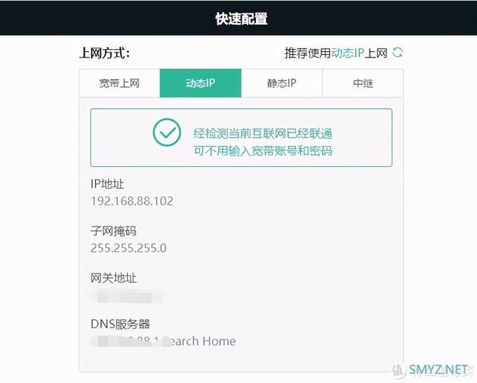 生活好物 篇二十：WiFi 6路由器终于不再高傲！锐捷星耀X32 pro 上手有感：强悍和性价比并存，超出预期！