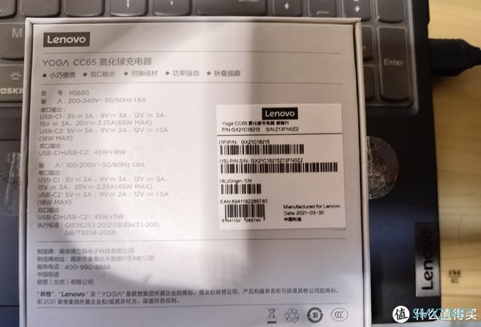YOGA65wcc电源值得购买吗