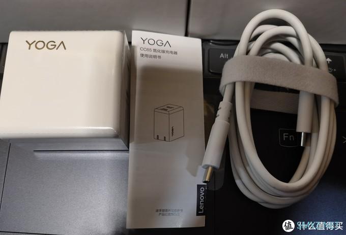 YOGA65wcc电源值得购买吗