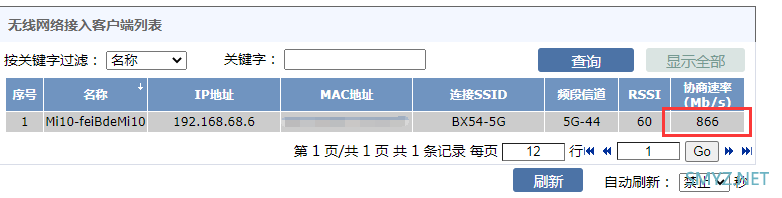 BX54与AC86U无线信号强度对比测试，千元内最强QCA和BCM 5G芯片的较量