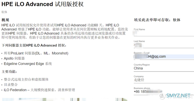 HPE 篇五：HPE 篇五：Gen10 PLUS iLO Advanced申请及功能对比