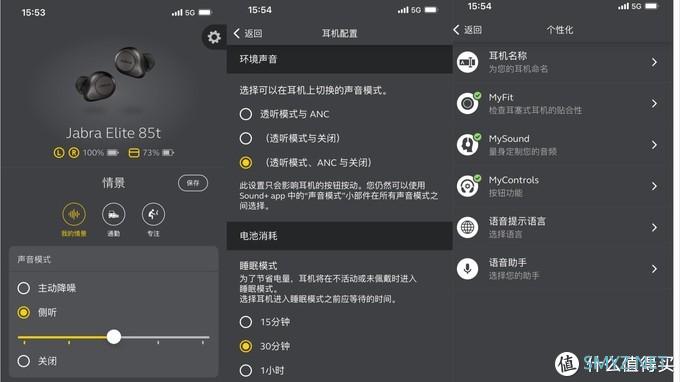 实力与颜值并存：Jabra Elite 85t真无线降噪耳机深度体验