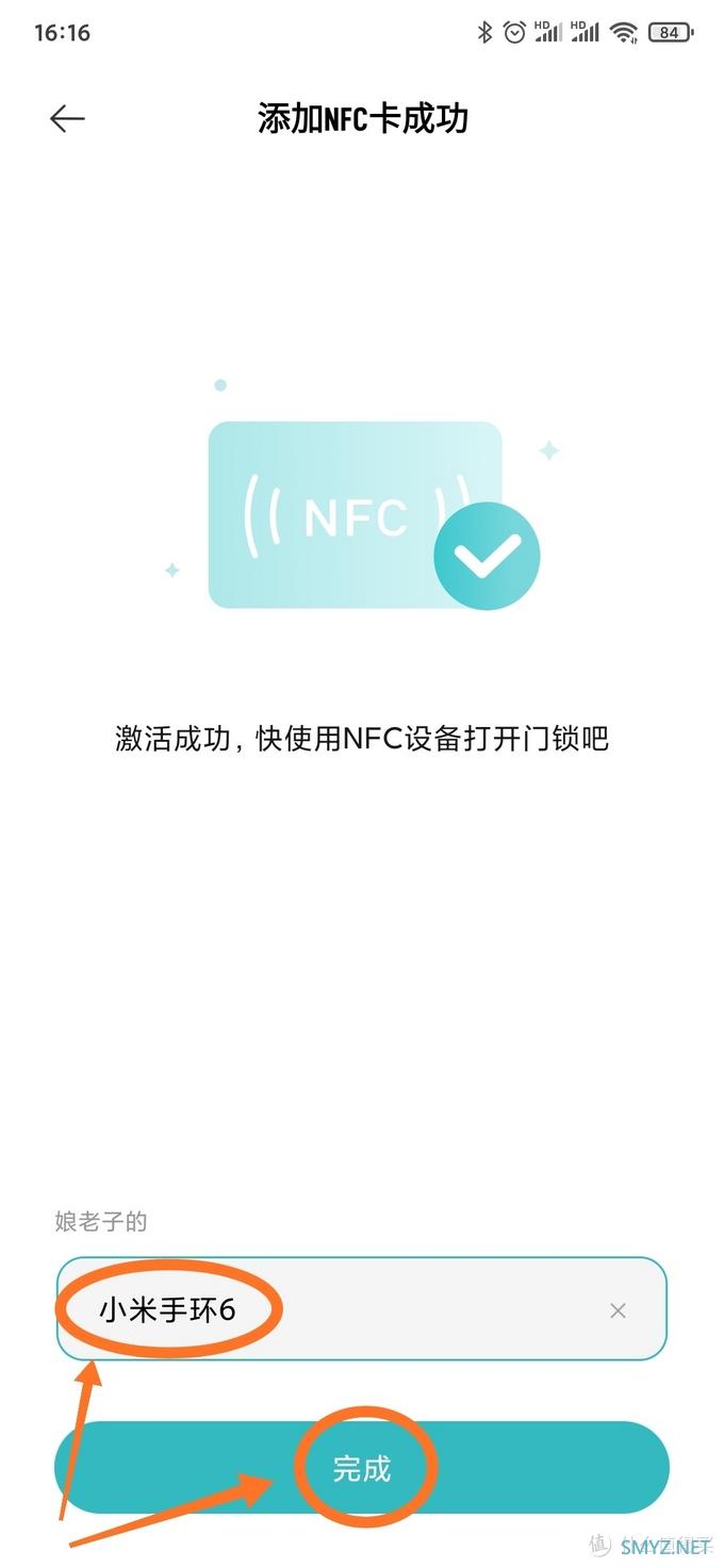 小分享 篇一：【小分享】用小米运动App如何给小米手环6NFC发智能门卡