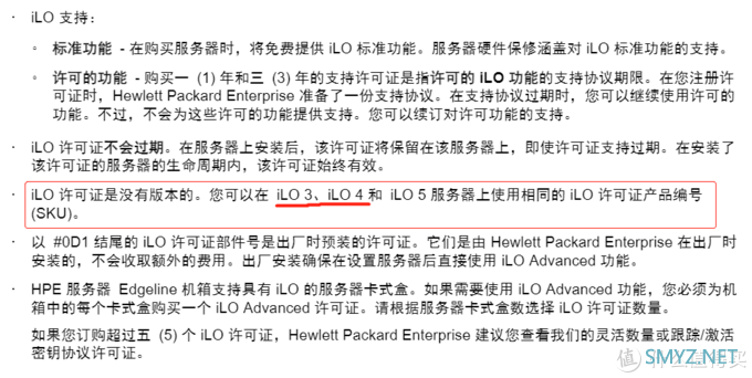 HPE 篇五：HPE 篇五：Gen10 PLUS iLO Advanced申请及功能对比