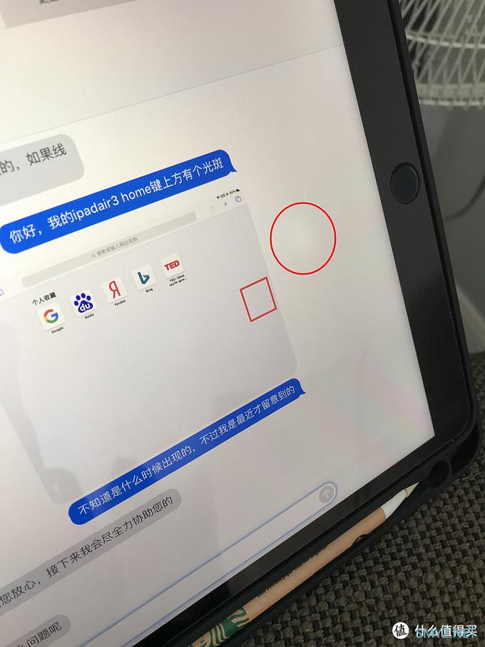 记录一下我的iPad Air3在苹果授权服务商的换新经历