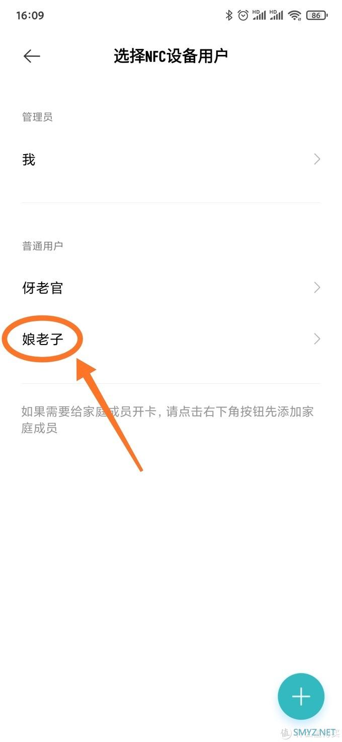 小分享 篇一：【小分享】用小米运动App如何给小米手环6NFC发智能门卡