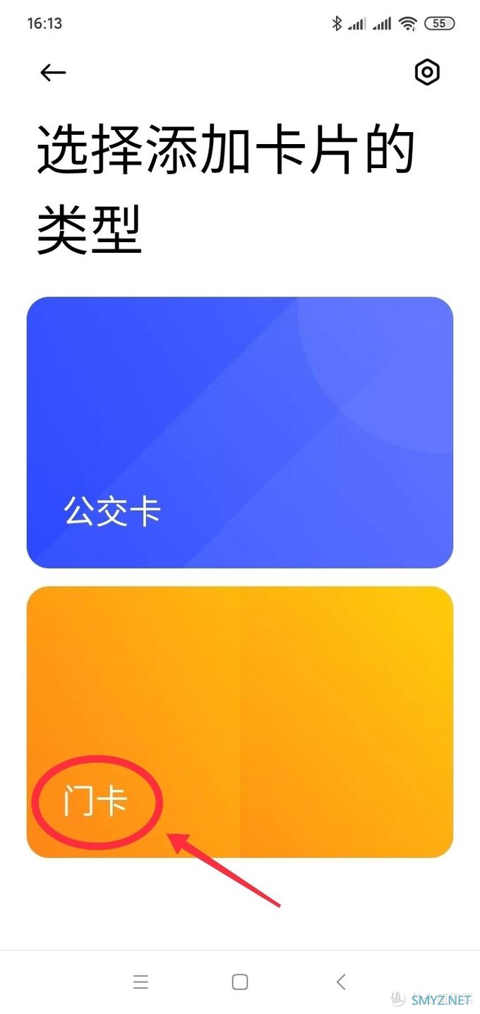 小分享 篇一:【小分享】用小米运动App如何给小米手环6NFC发智能门卡 小分享 篇一:【小分享】用小米运动App如何给小米手环6NFC发智能门卡