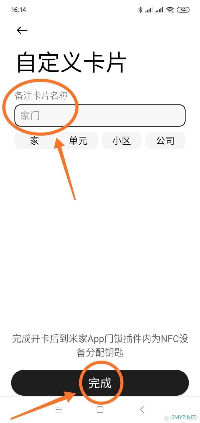 小分享 篇一:【小分享】用小米运动App如何给小米手环6NFC发智能门卡 小分享 篇一:【小分享】用小米运动App如何给小米手环6NFC发智能门卡
