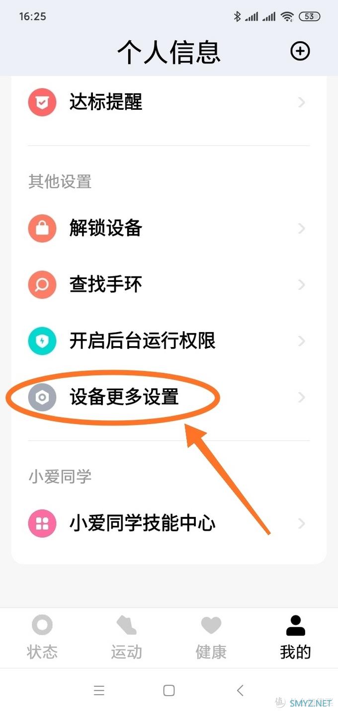 小分享 篇一:【小分享】用小米运动App如何给小米手环6NFC发智能门卡 小分享 篇一:【小分享】用小米运动App如何给小米手环6NFC发智能门卡
