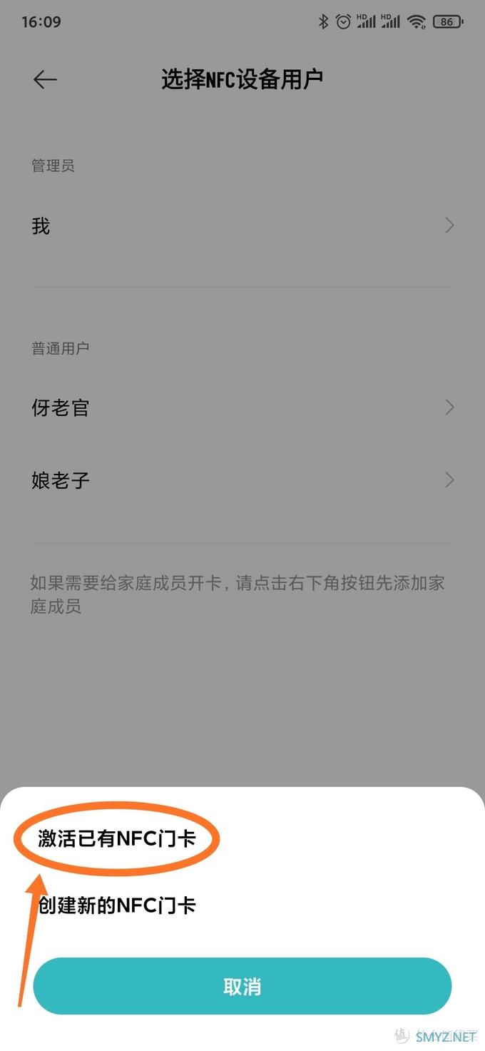 小分享 篇一：【小分享】用小米运动App如何给小米手环6NFC发智能门卡