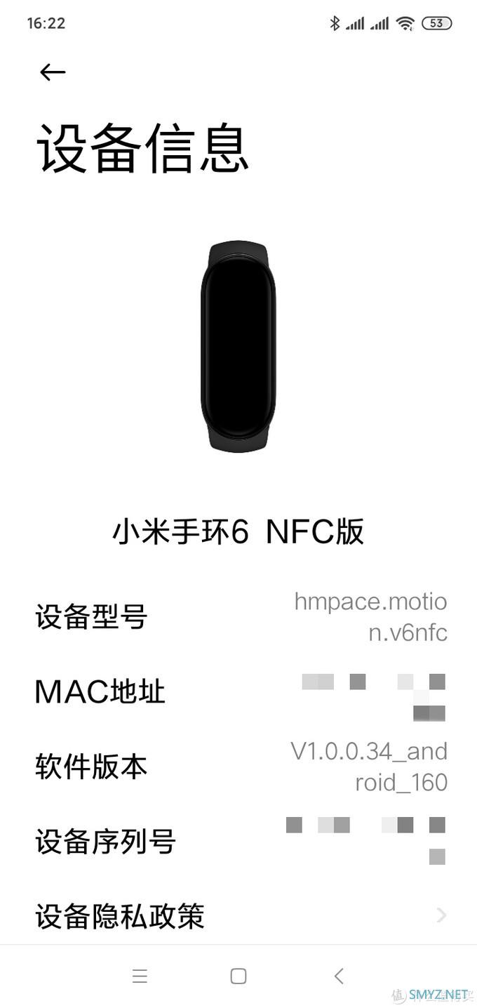 小分享 篇一：【小分享】用小米运动App如何给小米手环6NFC发智能门卡