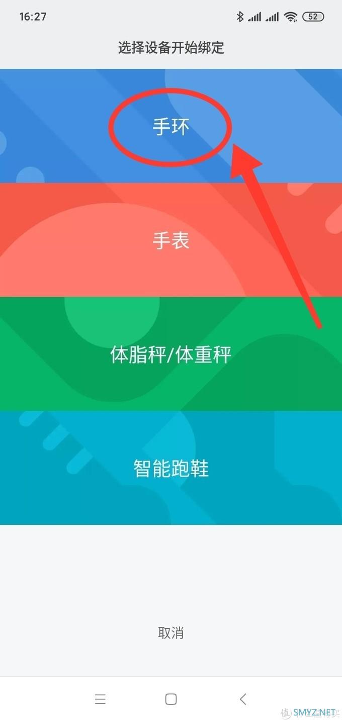 小分享 篇一：【小分享】用小米运动App如何给小米手环6NFC发智能门卡