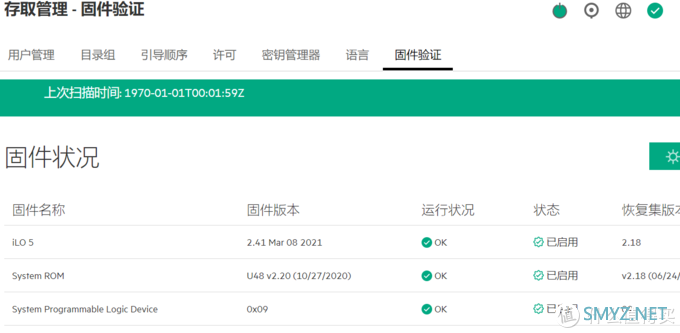 HPE 篇五：HPE 篇五：Gen10 PLUS iLO Advanced申请及功能对比