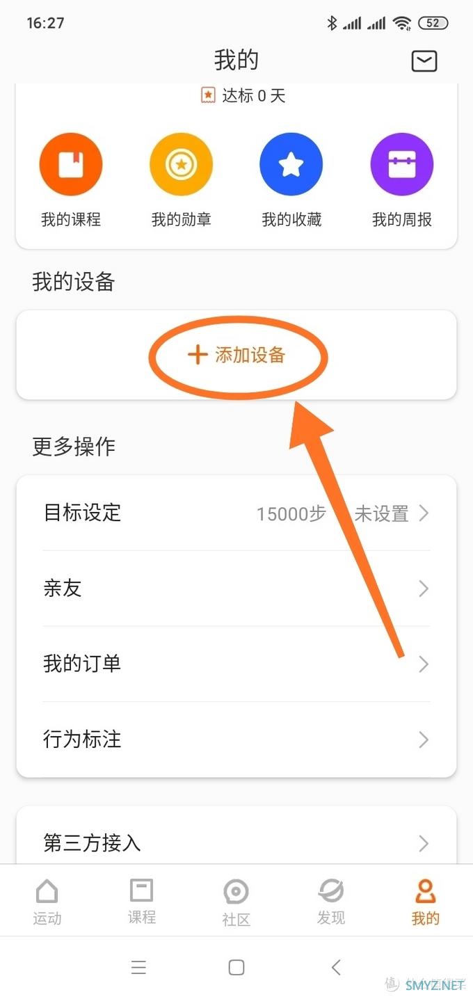 小分享 篇一:【小分享】用小米运动App如何给小米手环6NFC发智能门卡 小分享 篇一:【小分享】用小米运动App如何给小米手环6NFC发智能门卡