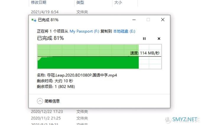 西数移动硬盘 My Passport 5T简单开箱