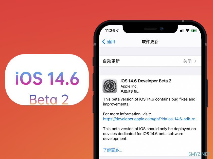 苹果IOS 14.6 beta2使用评测