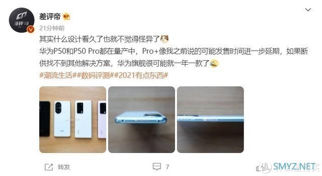 科技东风丨华为鸿蒙OS 2.0 和 iOS 14流畅度对比、苹果AirTag发现BugOPPO发布多款新品