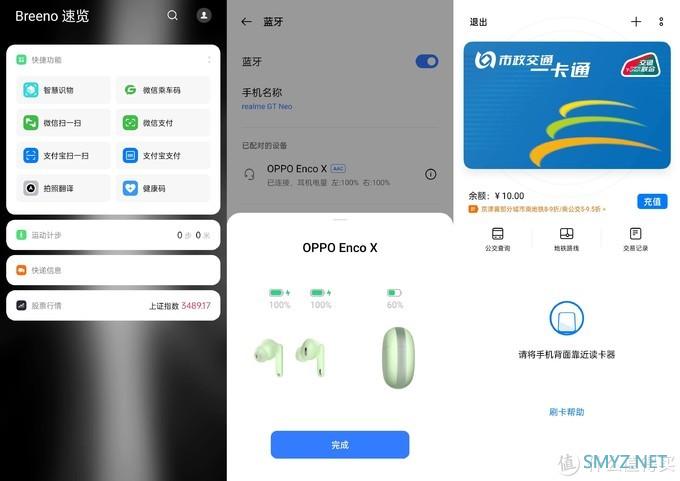 天玑1200热门旗舰，realme 真我GT Neo两周体验分享