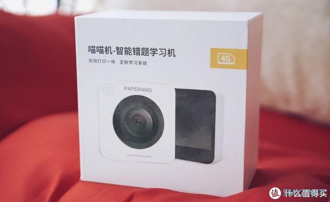 数码测评 篇一：喵喵机智能错题学习机，辅导孩子学习的好帮手