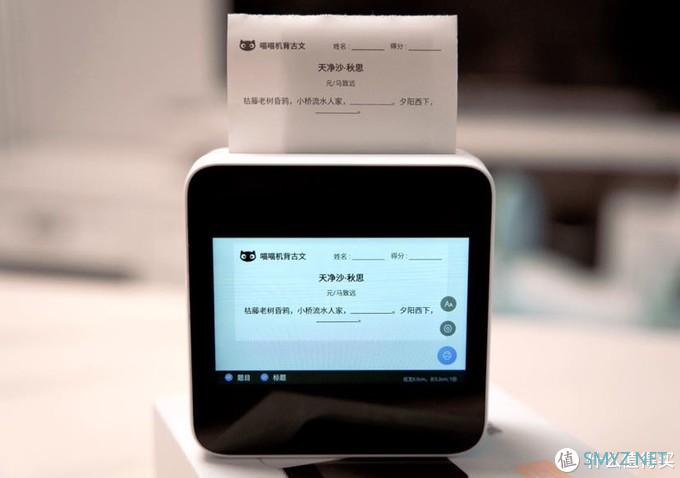 数码测评 篇一：喵喵机智能错题学习机，辅导孩子学习的好帮手