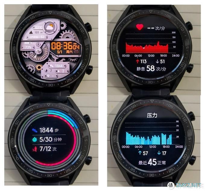 华为WATCH GT 我的出行必备 华为WATCH GT 我的出行必备