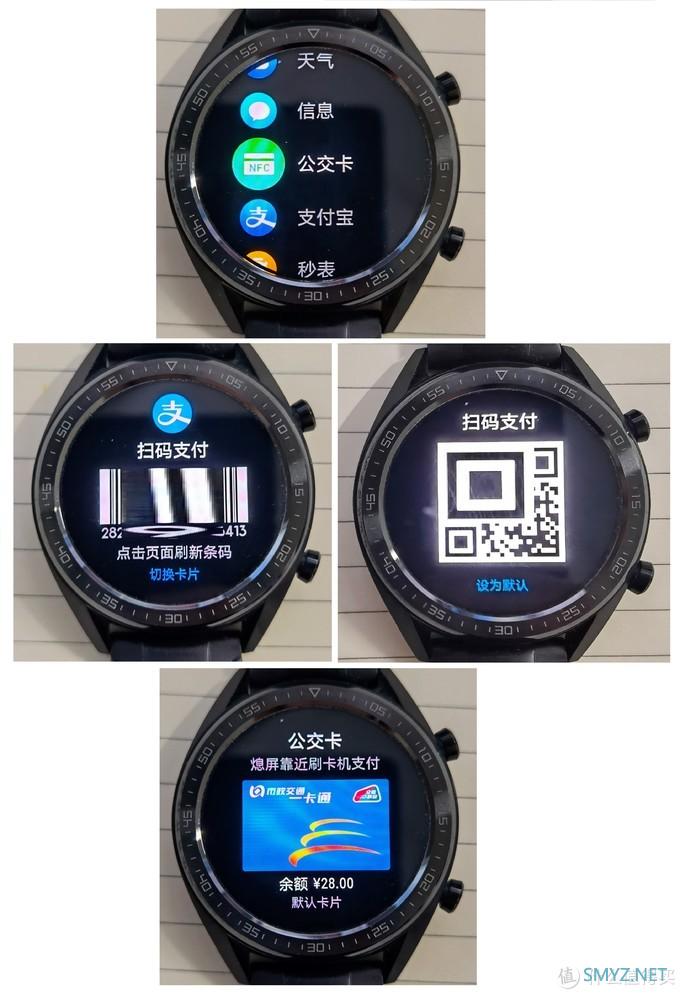 华为WATCH GT 我的出行必备 华为WATCH GT 我的出行必备