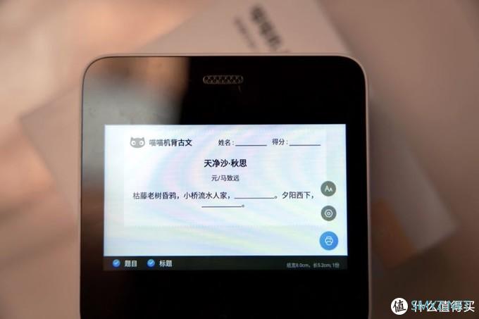 数码测评 篇一：喵喵机智能错题学习机，辅导孩子学习的好帮手