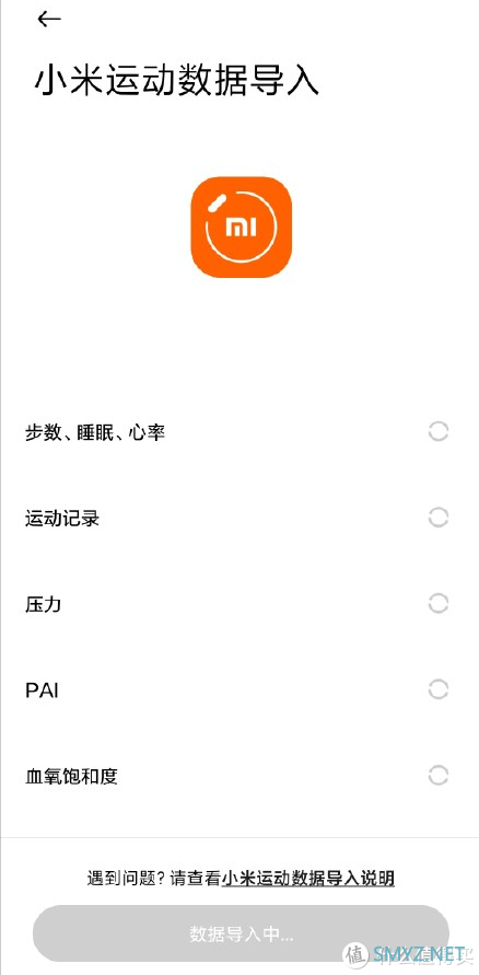 小米手环用户注意，小米运动数据可一键导入到小米穿戴