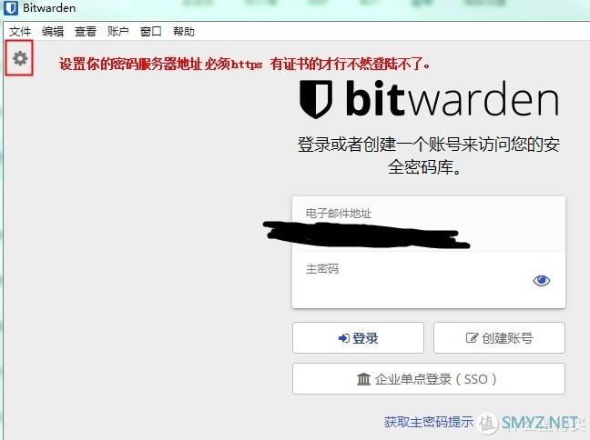 群辉简单的 Bitwarden密码仓库安装记录实操 群辉简单的 Bitwarden密码仓库安装记录实操