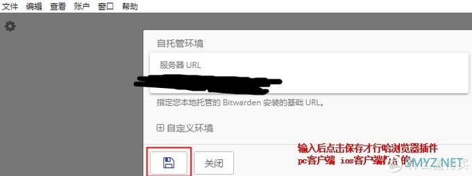 群辉简单的 Bitwarden密码仓库安装记录实操 群辉简单的 Bitwarden密码仓库安装记录实操