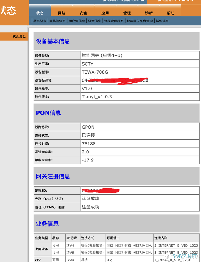 无需网管交换机，爱快软路由加光猫实现IPTV单线复用