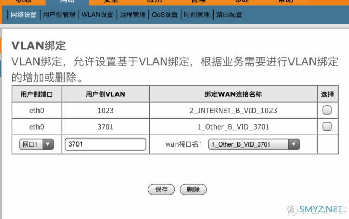 无需网管交换机，爱快软路由加光猫实现IPTV单线复用