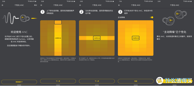 捷波朗 Elite 75t 全面个性化，打造专属于你的音乐耳感