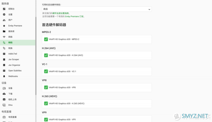Unraid双显卡Emby硬件解码无法启用的解决办法 Unraid双显卡Emby硬件解码无法启用的解决办法