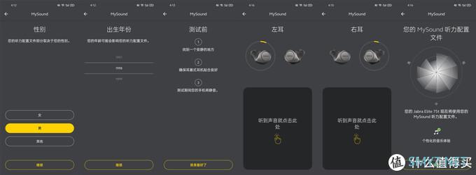 比AirPods更香？Jabra Elite 75t让我明白何为一分钱，一分货！