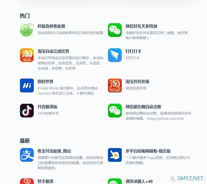 挖掘手机的无限潜能，适用于安卓系统的自动化工具，理工男的每日EDU.