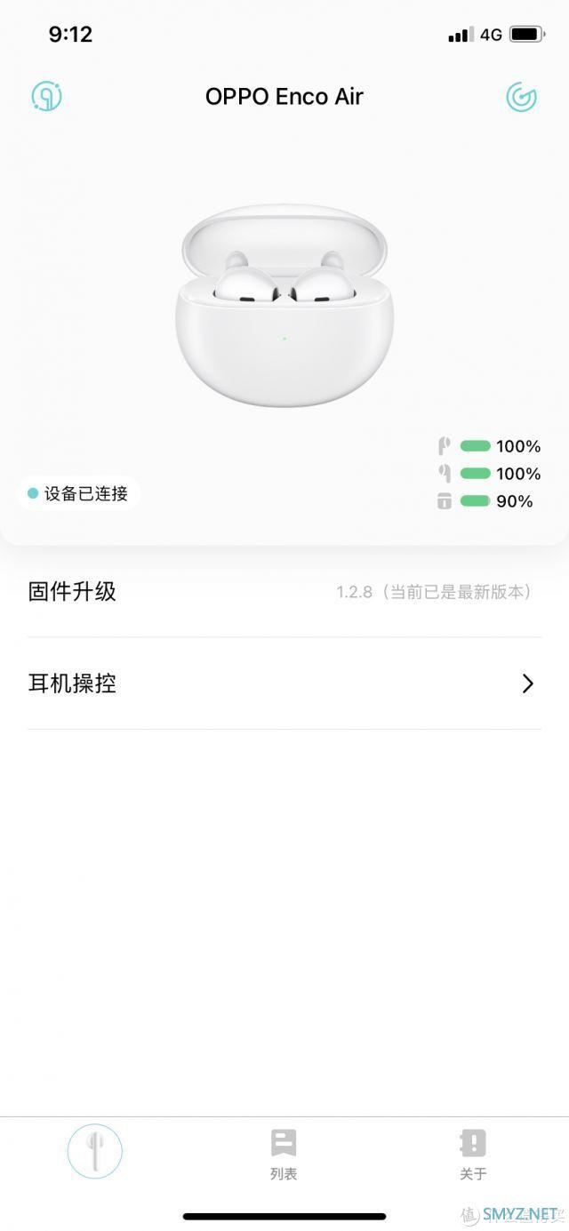 OPPO ENCO AIR 首发与在iPhone上的体验总结