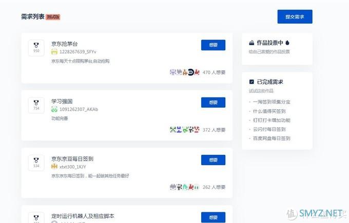 挖掘手机的无限潜能，适用于安卓系统的自动化工具，理工男的每日EDU.