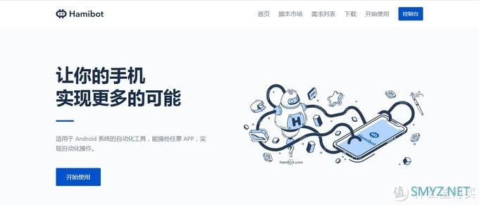 挖掘手机的无限潜能，适用于安卓系统的自动化工具，理工男的每日EDU.