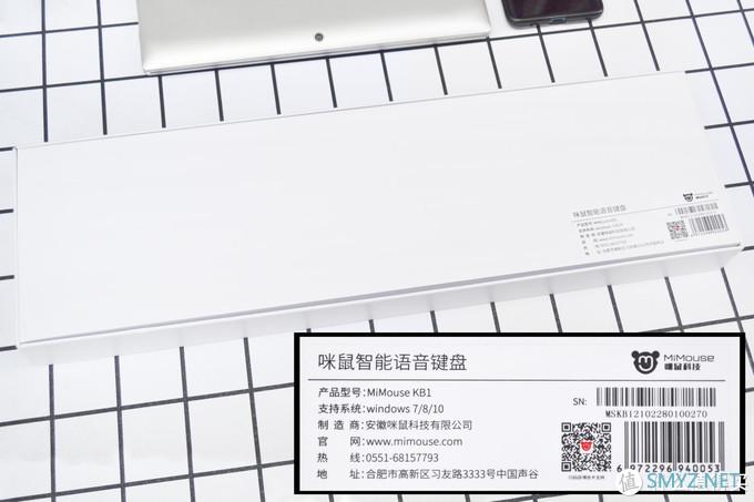 咪鼠科技 KB1语音键盘：解放双手放声办公