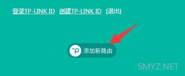 TP-LINK支持在AP模式下组网