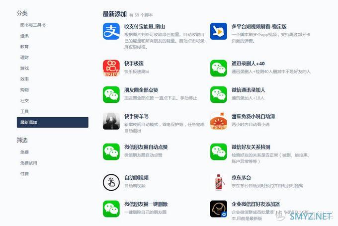 挖掘手机的无限潜能，适用于安卓系统的自动化工具，理工男的每日EDU.