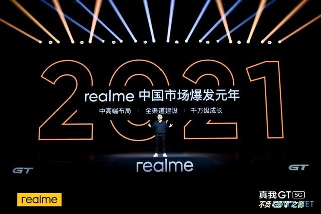 新华社打CALL，realme推动5G手机规模化普及