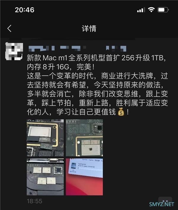 中国工程师破解苹果M1：可以拓展性能了