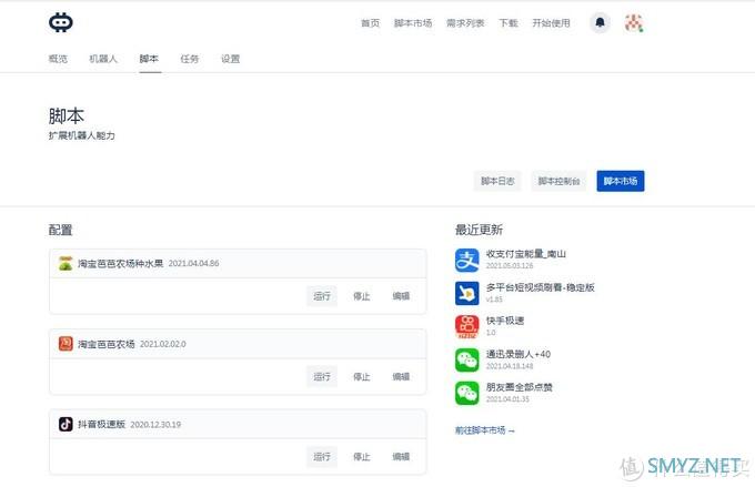 挖掘手机的无限潜能，适用于安卓系统的自动化工具，理工男的每日EDU.