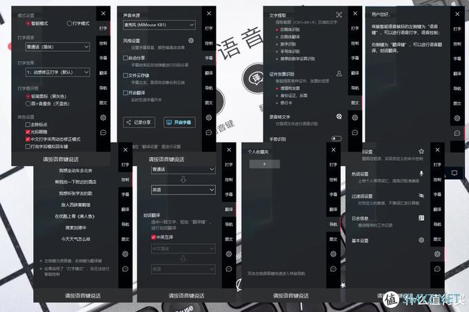 咪鼠科技 KB1语音键盘：解放双手放声办公