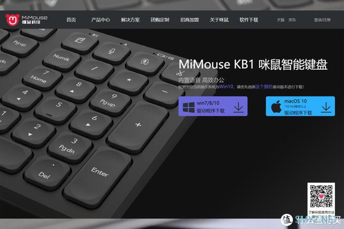咪鼠科技 KB1语音键盘：解放双手放声办公