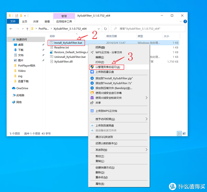 PotPlayer 篇二：PotPlayer播放器【进阶篇】，LAV+Xysubfilt配置指南