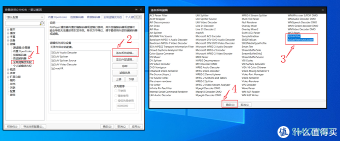 PotPlayer 篇二：PotPlayer播放器【进阶篇】，LAV+Xysubfilt配置指南